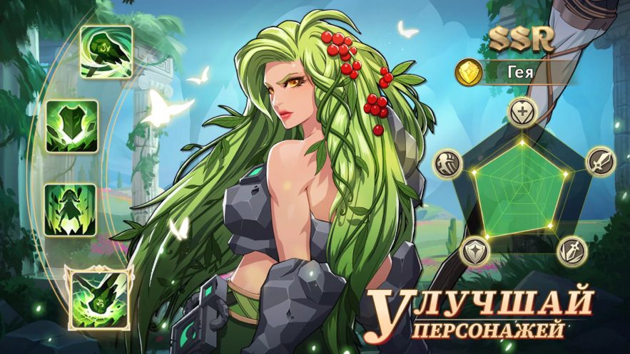 Mythic Heroes — изображение 3
