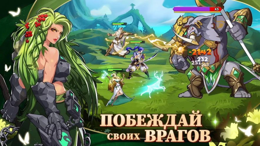 Mythic Heroes — изображение 4